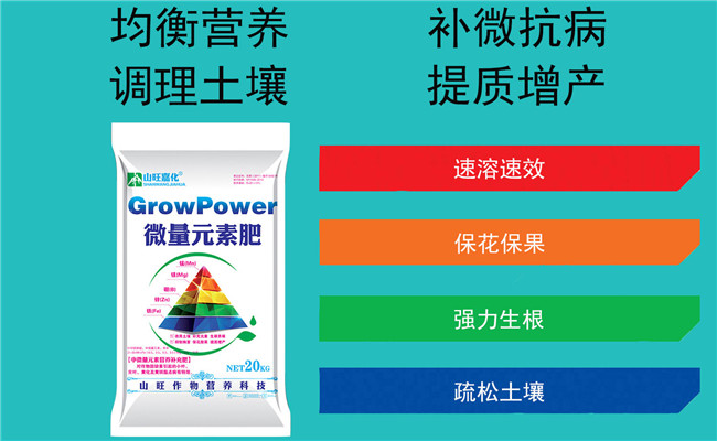 控制用量、濃度，力求施用均勻