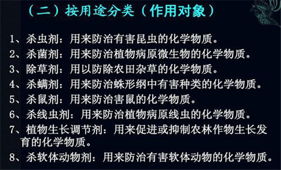 按除草劑作用方式分類(lèi)